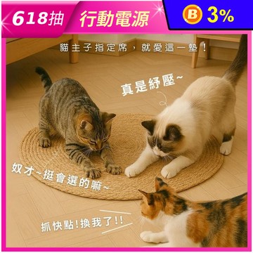 貓貓召喚墊