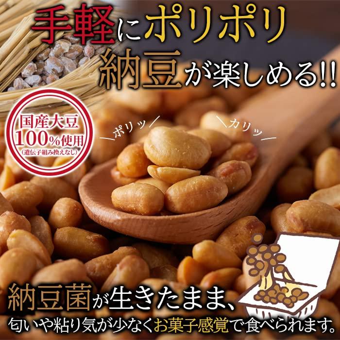 天然生活 ドライ納豆 (100g) 香ばしい醤油味 国産大豆 お菓子 おやつ 手軽にポリポリ 納豆スナック