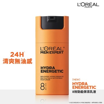 LOREAL PARIS巴黎萊雅 8效勁能保濕乳液50ml