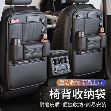车载收纳袋汽车座椅后背储物挂袋车内纸巾盒车椅背置物架汽车用品[PP0604041]