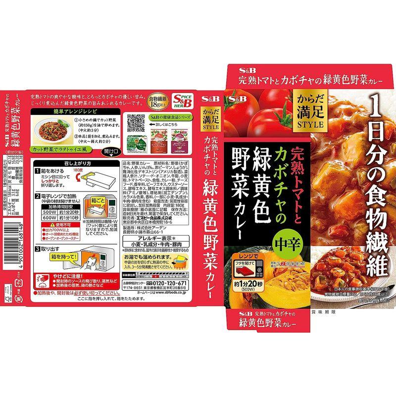 エスビー食品 からだ満足STYLE 完熟トマトとカボチャの緑黄色野菜カレー 中辛 180G ×6箱