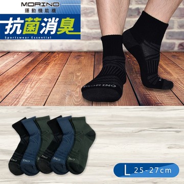 【MORINO】MIT抗菌消臭X型氣墊1/2短襪/運動襪 /氣墊襪/除臭襪|L 25~27cm|