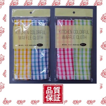 【現貨】廚房用抹布 吸水速乾型洗碗巾 2入裝