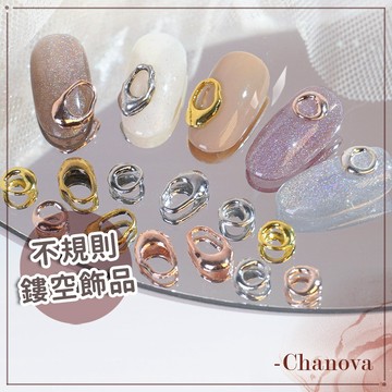 現貨 美甲 金属樓空橢圓不規則飾品 合金飾品指甲 美甲材料 美甲素材 飾品 美甲飾品 指甲鑽 美甲鑽飾 穿戴甲飾品