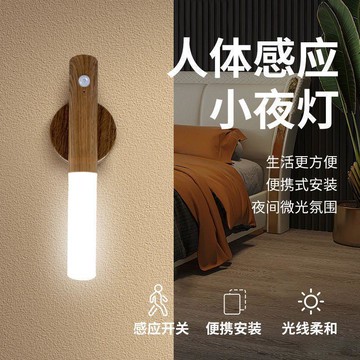 🔥臺灣出貨🔥高级入户壁式感应灯人来即亮智能楼道体感灯温和不刺眼卧室床头灯
