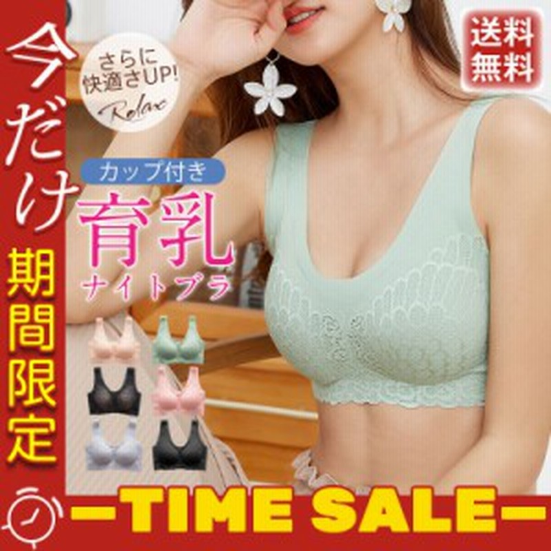 ブラジャー ノンワイヤーブラ スポーツブラ ナイトブラ シームレス 換気 速乾 伸縮 耐久 レディース 脇肉 補正ブラ 育乳 レース