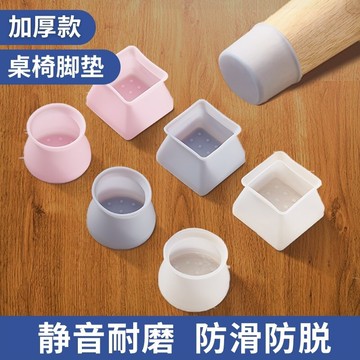 硅膠桌椅腳套椅腳防滑靜音墊耐磨保護套腳通用桌子腿凳子椅子腳墊