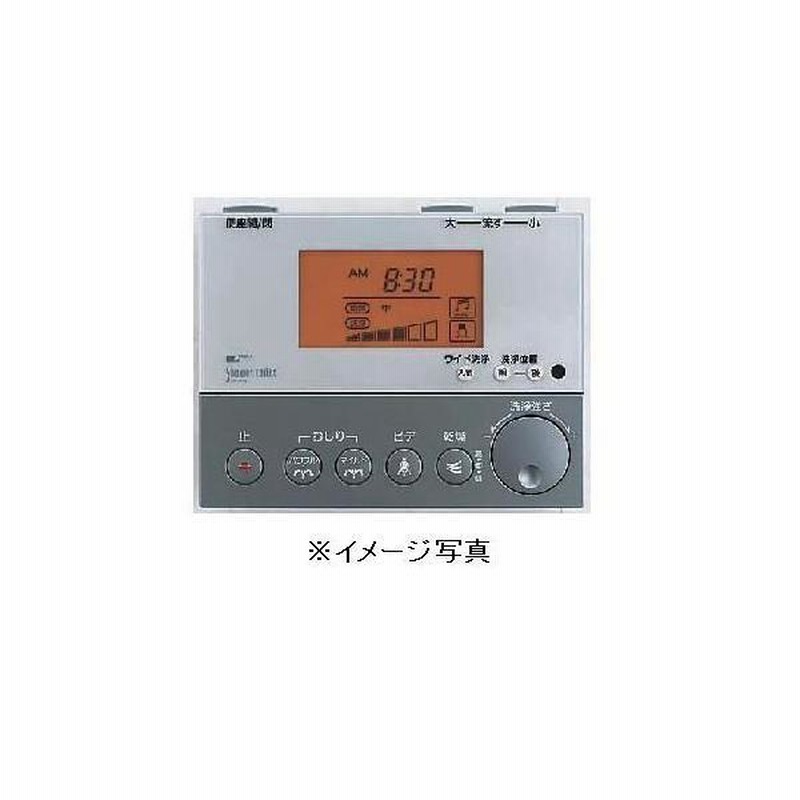 シャワートイレ用リモコン 354-1058B LIXIL(INAX) 商品金額￥30,000