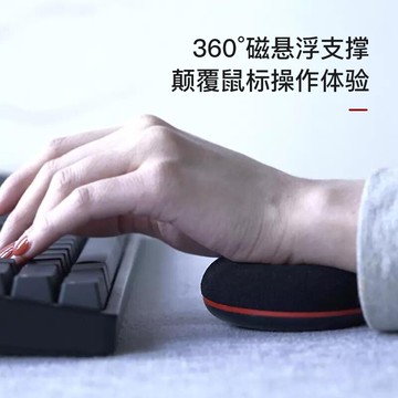 鍵盤托手 RestMe磁懸滑鼠手托舒適滑鼠墊手腕墊硅膠腕托墊托皮墊辦公室電腦桌鍵盤墊手托手腕枕記憶棉游戲掌托【MJ2607】