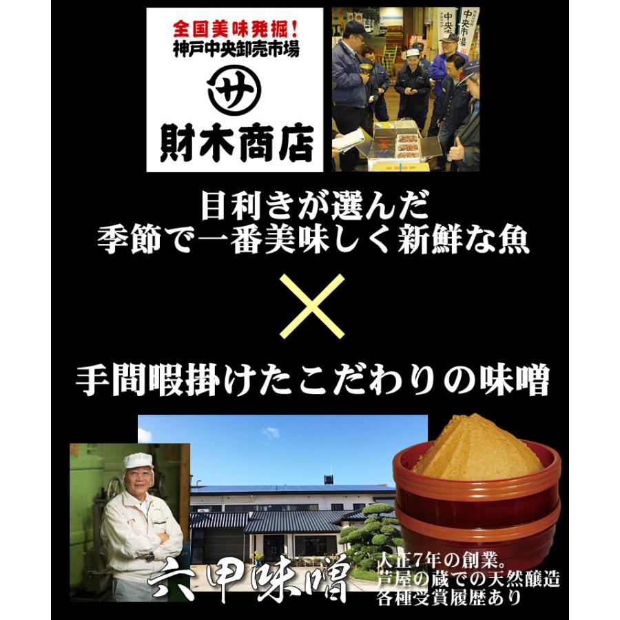 創業大正14年 製造直売 神戸魚河岸西京漬 無添加 銀ダラ 西京漬 4切れセット 　西京漬け 味噌漬け