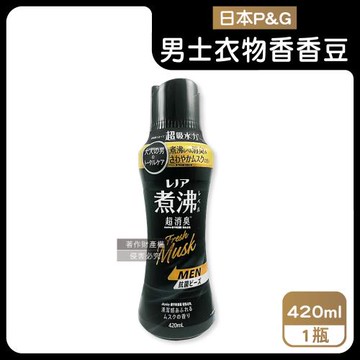 日本P&G-Lenor煮沸般超消臭護色防泛黃男士衣物香香豆420ml/黑瓶-麝香(MEN超吸水力芳香粒,不挑機型筒槽防霉留香珠,毛巾織品除汗臭加齡味)