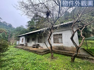 新竹｜橫山休閒合法渡假屋｜有水有電｜新竹縣橫山鄉八十分