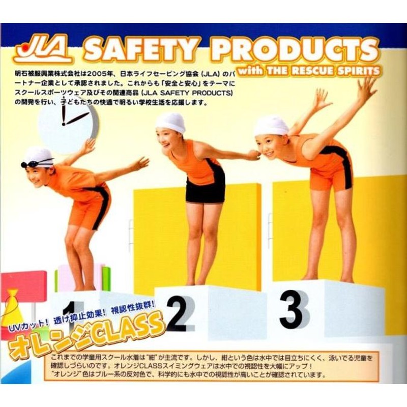 女子(大人用)オレンジ水着セパレート上下 SSW310・SSW311 (明石