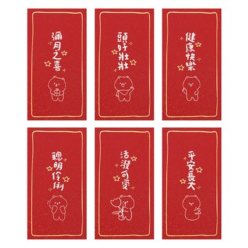 FARANDOLE 法紅荳 台灣製造原創設計燙金珠光紅包袋6件組 30 平安長大  6個裝