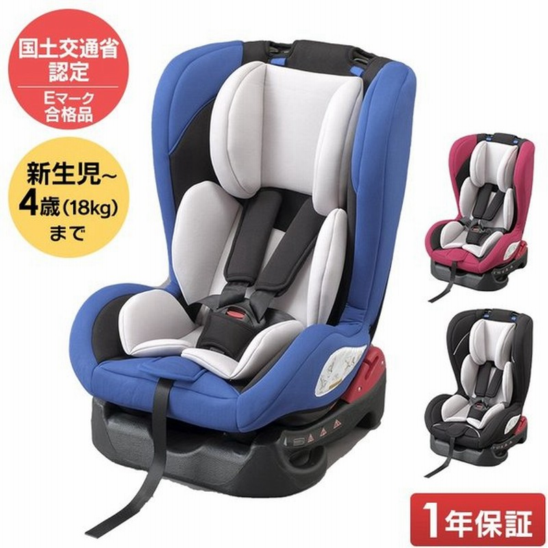 チャイルドシート 新生児 ベビーシート リクライニング 1年保証 4歳まで 丸洗い 長く使える 安全 赤ちゃん 出産祝い プレゼント おしゃれ 通販 Lineポイント最大0 5 Get Lineショッピング