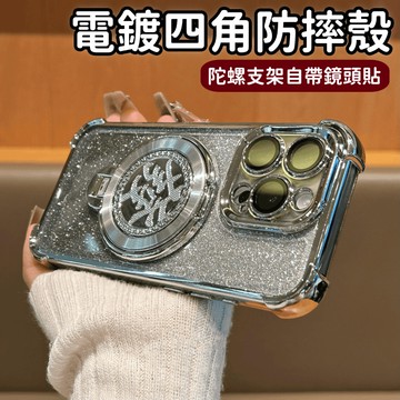 轉運發財支架 漸變閃粉 加厚防摔殼 適用 蘋果 iPhone 16 15 14 13 12 11 Pro max 保護殼