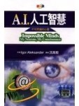 A.I.人工智慧：不可思議的心靈[二手書_良好]