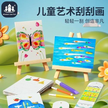 桌面畫刮刮畫框畫布木質素描水彩兒童幼兒園繪畫迷你小畫架套裝