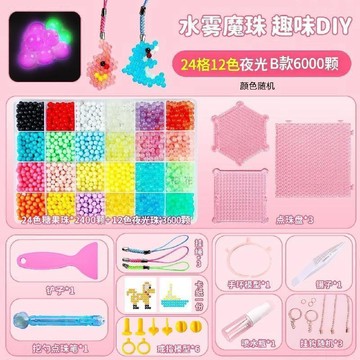 實用🌟拼豆必備🧩水霧魔法珠水粘珠水霧珠神奇水霧魔法珠女孩玩具禮物