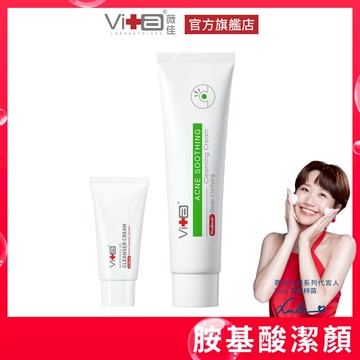 薇佳 速效抗痘調理潔面乳100g 抗痘洗 舒緩 調理 保濕