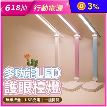 智能無線LED雙折疊檯燈