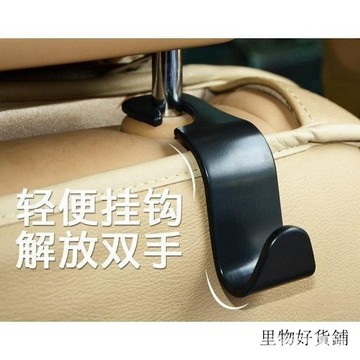 今天買明天到】汽車掛鉤椅背創意掛鉤車內多功能車上置物車載用品車用座頭枕掛鉤  CAX MQ0