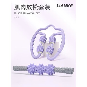 健身輔具套裝狼牙棒環形夾小腿部多功能按摩器肌肉放松滾輪