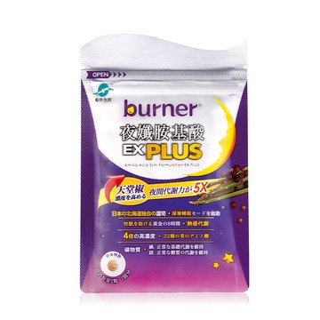 【船井生醫】越睡越窈窕↗burner®倍熱®夜孅胺基酸EX PLUS 4顆入(生日禮物)