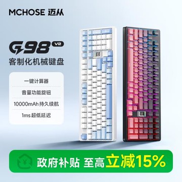 MCHOSE邁從G98 V2 機械鍵盤客制化無線三模藍牙電競游戲專用pro