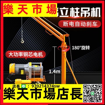 （高品質）吊機家用電動葫蘆小型升降上料機220v室外樓頂建筑裝修起重提升機