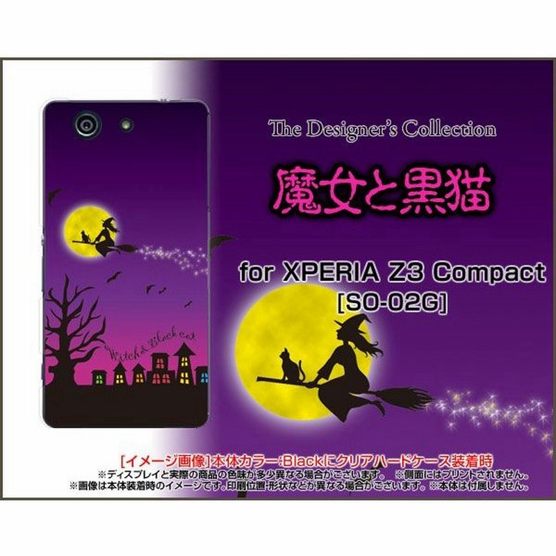 スマホケース Xperia Z3 Compact So 02g ハードケース Tpuソフトケース 魔女と黒猫 ハロウィン 月 可愛い かわいい 通販 Lineポイント最大get Lineショッピング