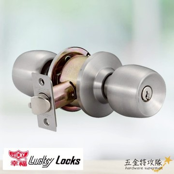 【幸福牌】喇叭鎖1000 1030 銀色 60mm / 85mm 浴廁鎖 浴室鎖 房間鎖 球形鎖 門鎖  Lucky