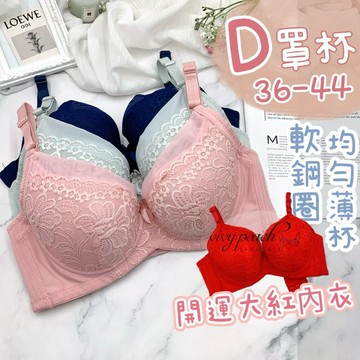 ❤️Vivy peach❤️現貨 新品上市 D罩杯 唯美公主風 小清新 均勻博杯 三排三勾 集中包覆 穩定不滑落 內衣