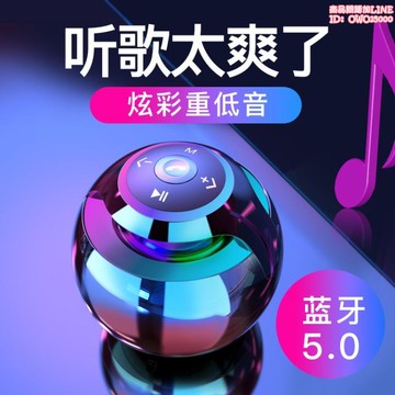 無線藍芽音箱迷你小型便攜式隨身小音響插卡車載手機超重低音炮