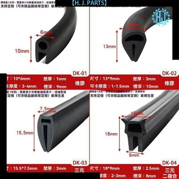 【台灣出貨】橡膠條硅膠 橡膠門邊密封條u型防撞防風防水純膠耐高溫條