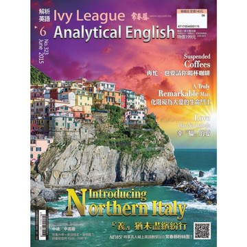 常春藤解析英語 06月號/2015 第323期_Readmoo 讀墨電子書