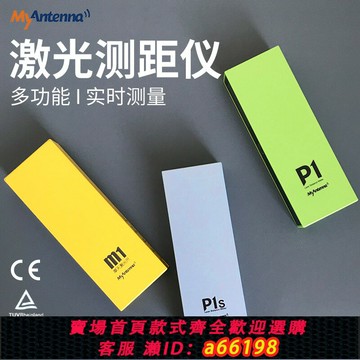 【台灣公司 可開發票】摩天激光測距儀高精度電子尺紅外線量房儀激光尺測量尺測量儀器