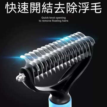 🔥臺灣夯貨+99免運✨狗狗貓咪金毛泰迪開結梳清理打結脫毛浮毛褪毛開結寵物通用梳子