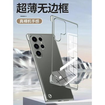 適用三星s24ultra手機殼新款透明防摔s25超薄無邊框S22+鏡頭全包s23ultra高級感簡約s21散熱男女S20硬保護套