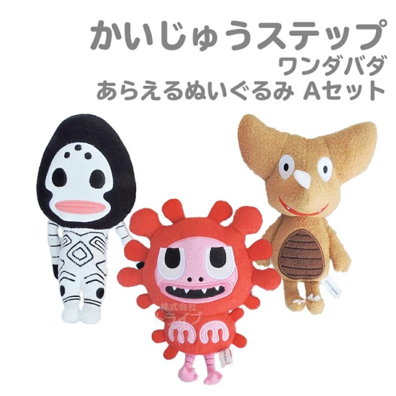 ウルトラ怪獣 ぬいぐるみ セット販売