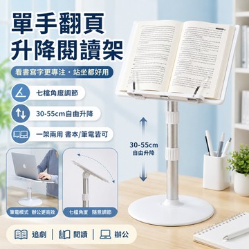快速出貨🐲可拆卸閱讀架落地閱讀架可調節升降看書支架兒童繪本床上桌面坐姿讀書神器兒童閱書架學生宿舍閱讀桌 落地讀書看書架