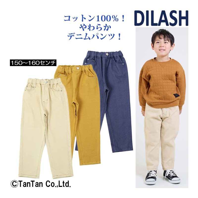 2022春夏新作 新品 DILASH パンツ スキニー 90 ストレッチ キッズ