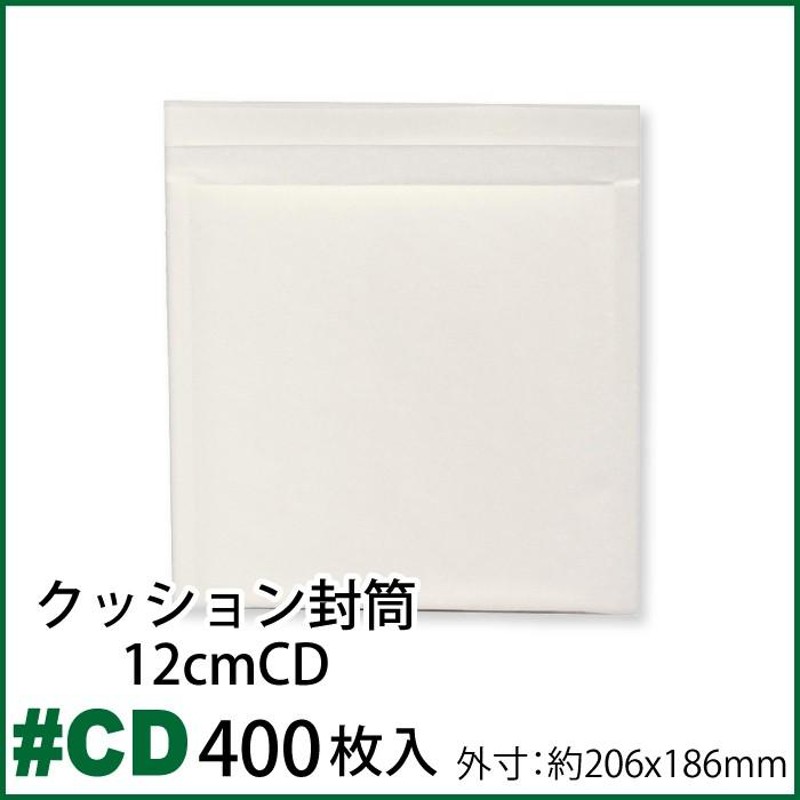 クッション封筒 1箱400枚入り #CD 内寸約186ｘ186mm | LINEショッピング