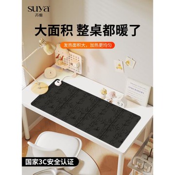 SUYA新中式竹子加熱鼠標墊超大發熱暖桌墊辦公室墊子桌面電腦鍵盤電熱板暖手工位桌墊