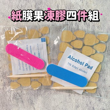 穿戴甲工具組 工具包 膠水 竹籤 木棒 果凍膠 棉片