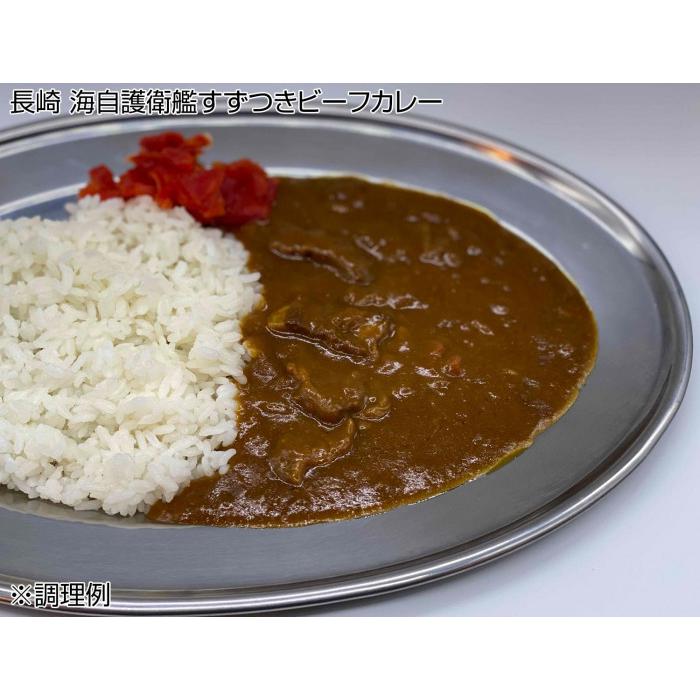 送料無料 ご当地カレー 神奈川 海自潜水艦こくりゅうポークカレー＆長崎 海自護衛艦すずつきビーフカレー 各5食セット |b03