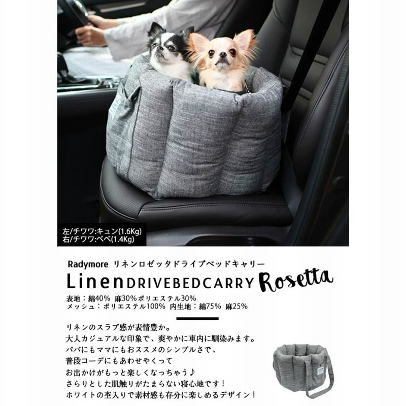 roarペットキャリーロアー