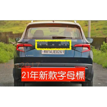 新款 SKODA 字母 字標 尾標 車標 後標 字母標 KODIAQ Superb KAROQ KAMIQ COMBI