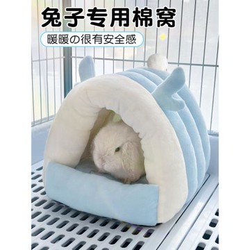 兔子窩兔子冬天保暖窩兔子睡覺小窩侏儒兔棉窩兔子窩荷蘭豬龍貓窩