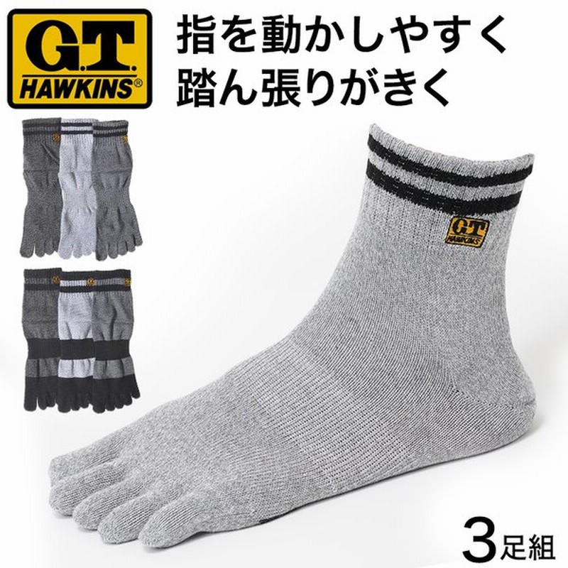 グンゼ Gtホーキンス 5本指ショートソックス 3足組 25 27cm 26cm ソックス メンズ 靴下 Gunze 紳士 短い アウトドア スポーツ 運動 普段履き 通販 Lineポイント最大get Lineショッピング